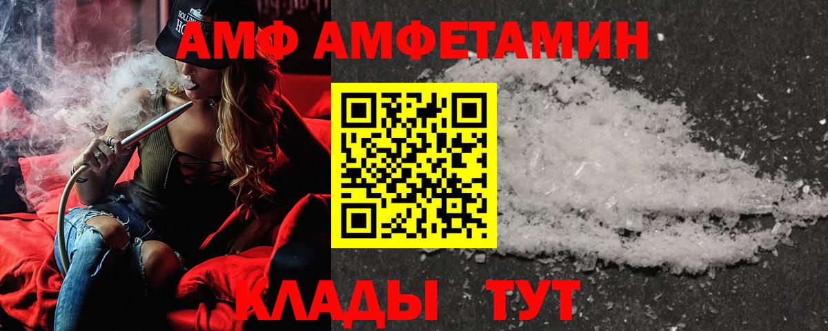 Амфетамин Розовый Кузнецк