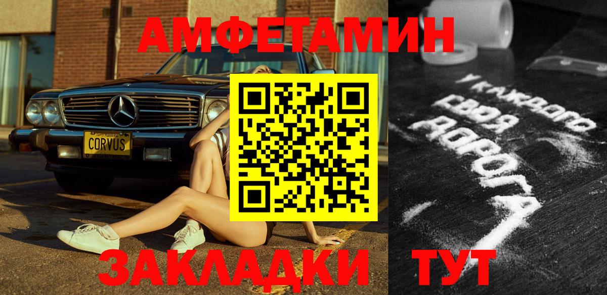 АМФЕТАМИН  Amphetamine  Кузнецк  АМФЕТАМИН 97%  Вход с VPN 