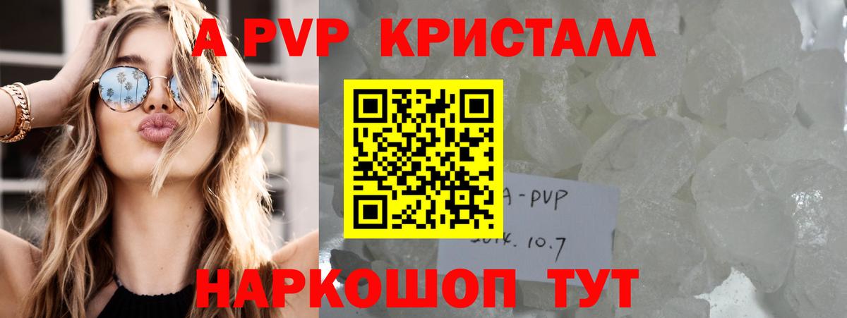Alpha-PVP VHQ Кузнецк