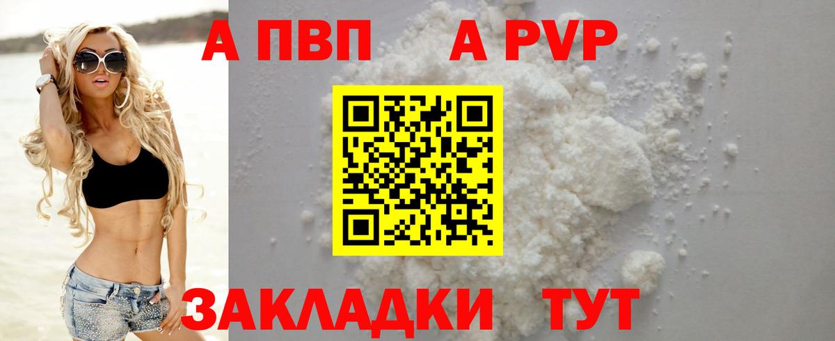 APVP СК КРИС  Альфа ПВП кристаллы  Кузнецк  Вход с VPN  Альфа ПВП Соль 