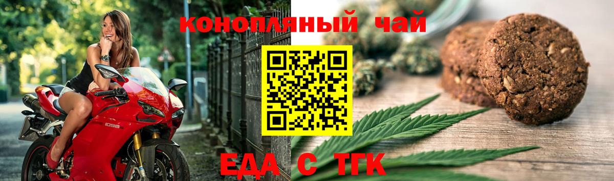 Кузнецк  Cannafood марихуана  Вход с VPN 
