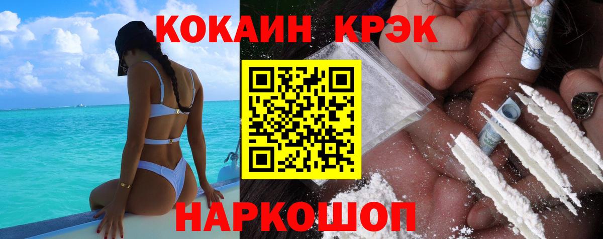 Кокаин Перу  КОКАИН 99%  Вход с VPN  Кокаин  Кузнецк 