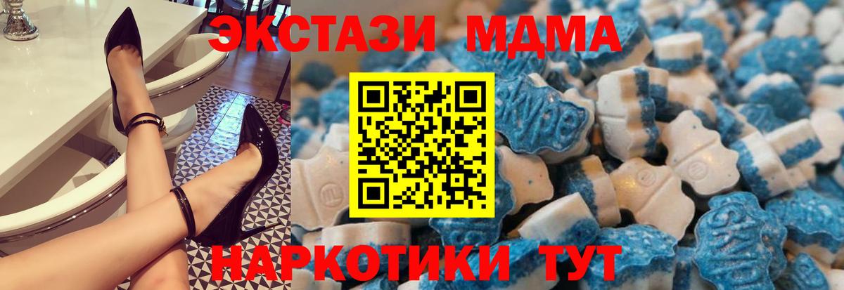 Кузнецк  ЭКСТАЗИ TESLA  Экстази  Вход с VPN  ЭКСТАЗИ XTC 