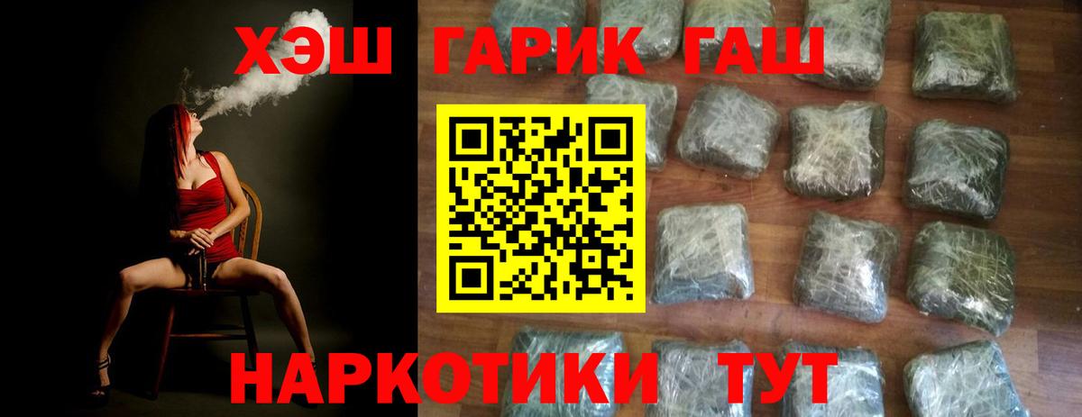 Кузнецк  Гашиш гашик  ГАШИШ убойный  Гашиш  Вход с VPN 