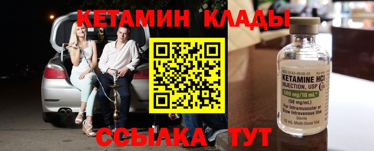 КЕТАМИН ketamine  Вход с VPN  Кузнецк  Кетамин ketamine 