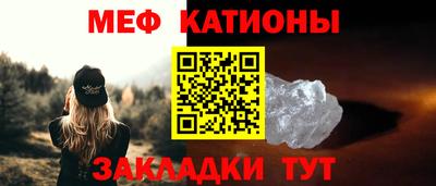 меф VHQ Кингисепп