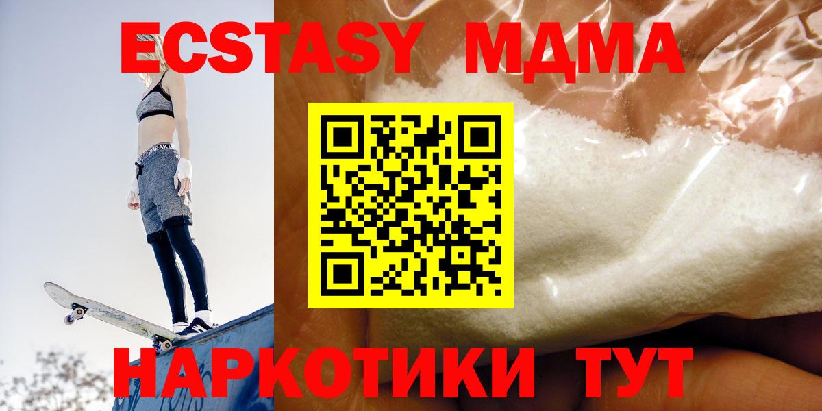 Кузнецк  MDMA молли  Вход с VPN 