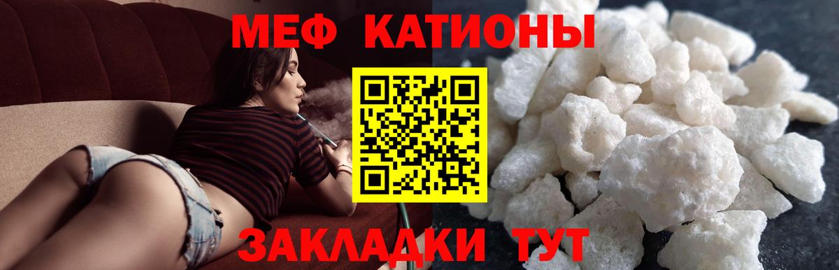 МЯУ-МЯУ  МЯУ-МЯУ  Вход с VPN  Кузнецк  Меф VHQ  Меф мяу мяу 
