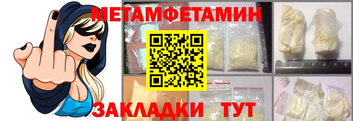 Метамфетамин пудра Кузнецк