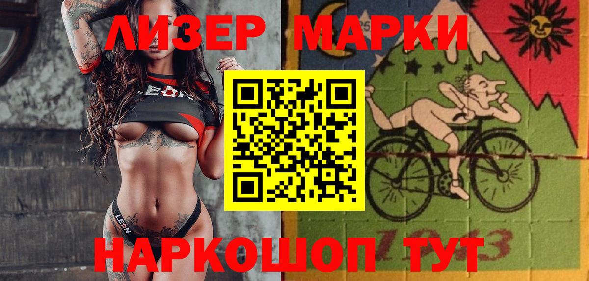 Кузнецк  Наркотические марки  Вход с VPN  Наркотические марки 1500мкг 